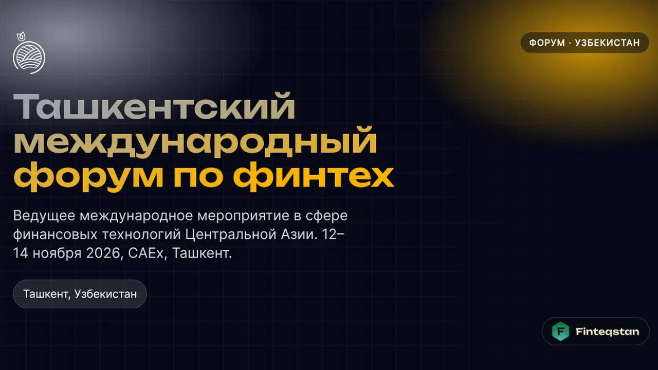 Tashkent International Fintech Forum