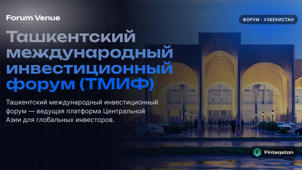 Tashkent International Investment Forum (TIIF)