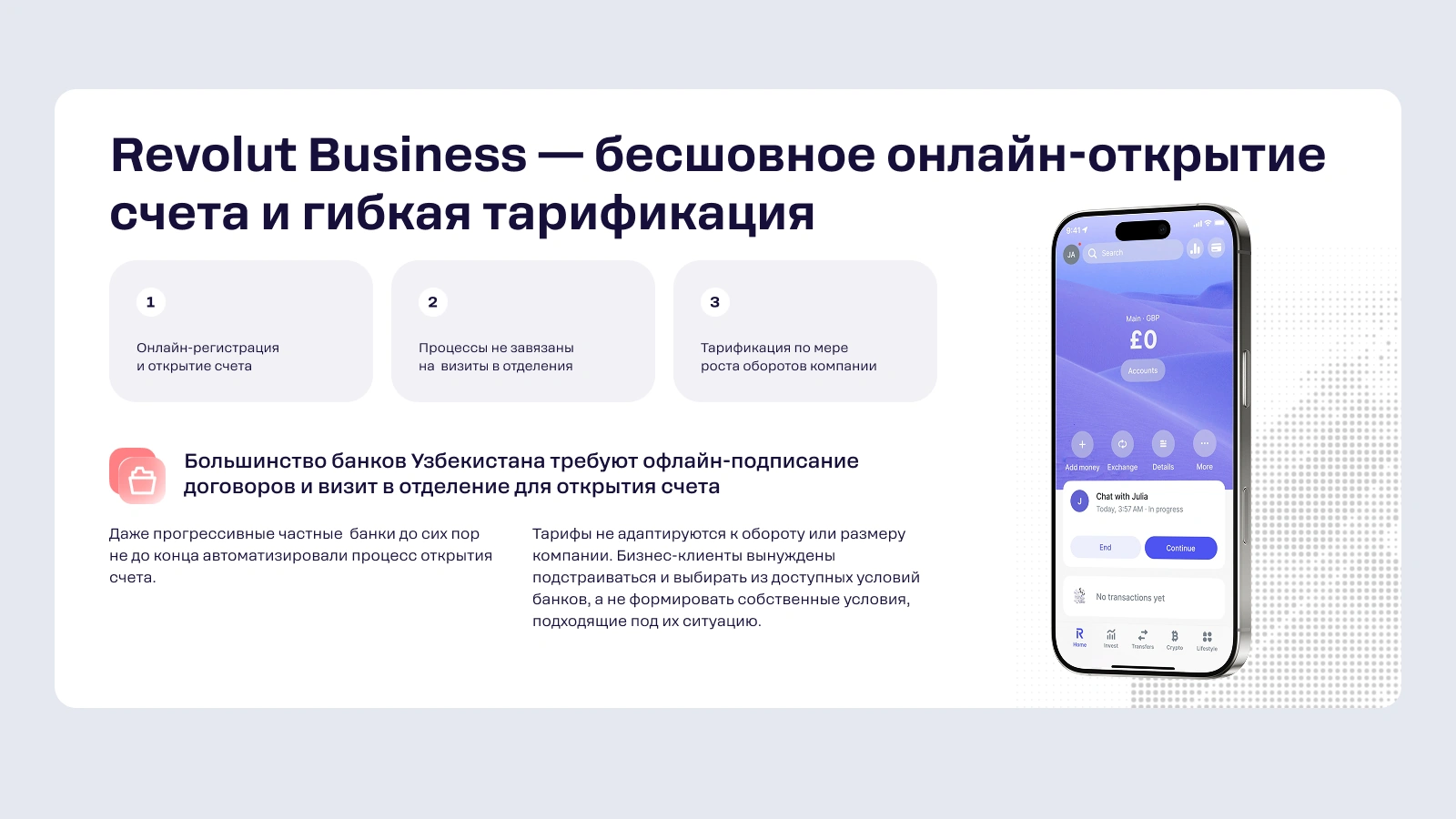 Yetakchilarda qanday: Revolut Business hisobni bo'limga tashrif buyurmasdan to'liq onlayn ochadi va tarifni kompaniya aylanmasiga moslashtiradi.