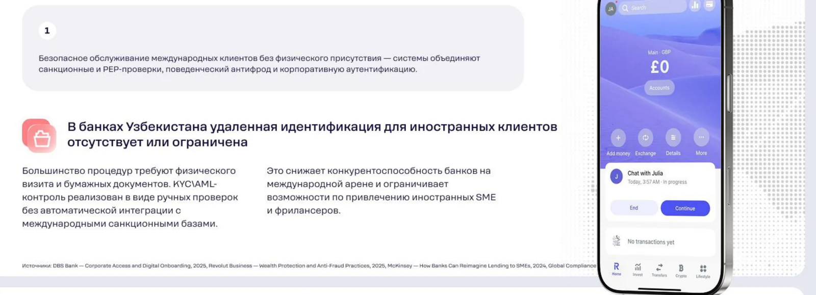 Like the leaders: DBS, OCBC, and Revolut remotely identify clients (KYC/AML) and check them against sanction databases without a branch visit.